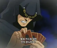 유희왕]개쪼잔한 신의 분노