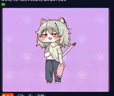 트릭컬) 우리집 코미는 왤케 냄새가 나지?