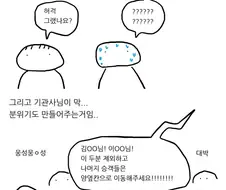 안 친한애랑 지하철탔을때 탈출방법.manhwa