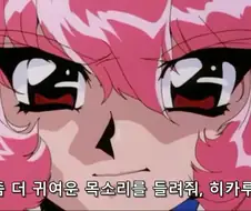 [마법기사레이어스]히카루를 좋아하는 노바