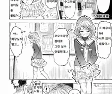 (@) 모모카 ㅂㄴ 만화.manga
