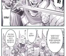 품위없는 기사단장.manga