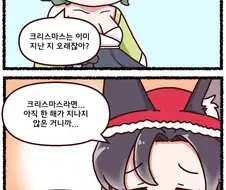 트릭컬) 공식만화 트릭컬 리바이브 - 란의 새해 인사