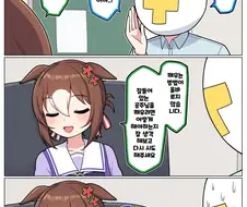말딸)[ 만화] 파인모션을 깨우는 방법