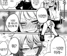 호모) 10만엔 줄테니 임신하라는 친구