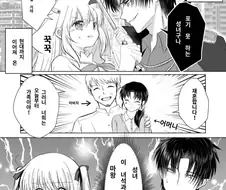 전생한 성녀와 마왕이 가족되는 만화