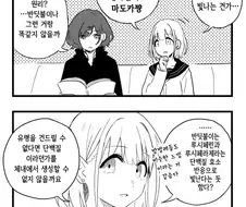 [@] 이과한테 털리는 마도카