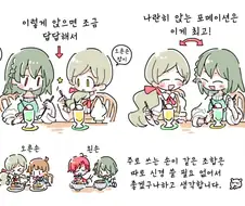 [@] 스바루와 로코는 이 포메이션이 최고