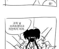 여고에 전학을 온 남학생이 여고생에게 단체로 XX를 당하는 만화
