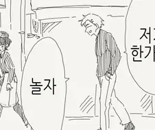 금태양에게 헌팅당하는.manga