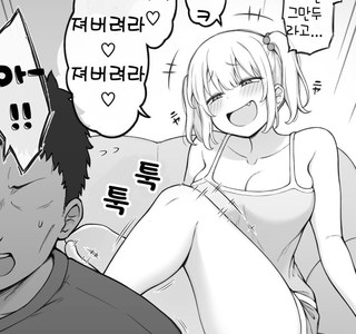 의붓 여동생에게 오빠를 빼앗긴 메스가키.manga