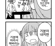봇치더락) 이쿠요는 봇치랑 안하는거야?