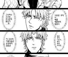 죠죠)디오 브란도 정모.MANWHA