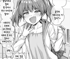 옆집 메스가키한테 잔뜩 도발당한 만화.manhwa