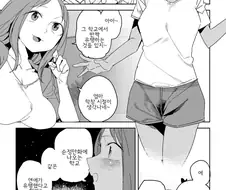 학교에서 자위이 유행하는 만화.manga