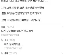 첫 월급 슈킹당한 중소기업 직원.jpg