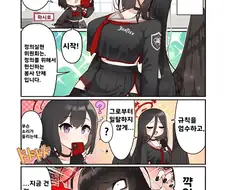 블루아카)공식 만화