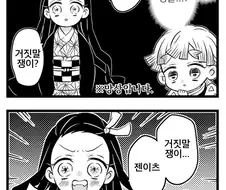 귀멸)만우절 manga