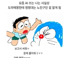 AI를 쓸때의 내 모습