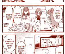 @)인기많은 하렘 프로듀서.manhwa
