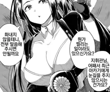 [벽람] 뭔가 찔리는게 없냐는 아카기.manhwa