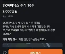 중고 하닉 팝니다.jpg