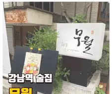 블리치)이 술을 마시면...나는 면허를 잃는다