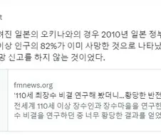 세계적인 장수마을들의 장수 비결.jpg