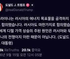 트럼프 트루스 뻘소리에 이젠 다들 굳이 신경 안쓰는거 같더라
