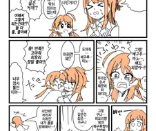@) 정서불안 아이돌 유닛.manga