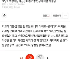그냥 예쁜거랑 여신급 예쁨의 차이