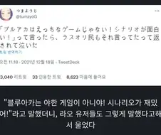 라오,블루아카) 블루아카는 야한게임이 아니다 라고 하는 일러레