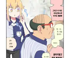 실직한 충격으로 TS된 아버지.Manwha
