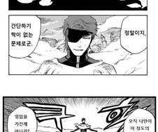 블리치) 티배깅의 달인 유하바하.manga