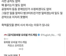 유희왕 팩 가격 인상이 욕먹는 이유