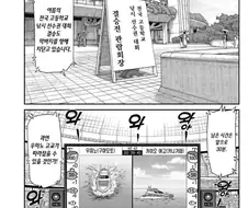 일상물로 시작해서 능력자 배틀로 노선 트는 만화 존나 싫어 ㅡㅡ