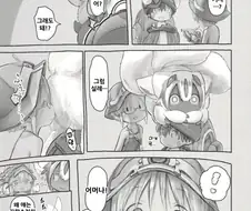 (메인어) 엉덩이 냄새.manga