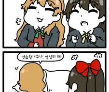 [러브라이브 PDP] 소가 된 카나타쨩 1~3