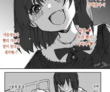 완전 빨리 가버리는 오빠 .manwha