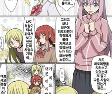 봇치에게 스토커가 생기는 망가.manga