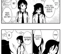 와타모테) 통발에 걸리는 만화.manga