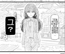 [말딸] 이사장 대리와 키류인의 온천여행.manhwa