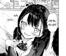 소꿉친구와의 순애