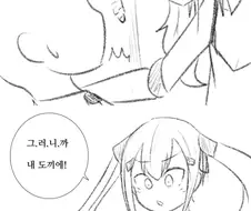 [손녀전선] 상녀자 콩쥐식 노빠꾸 고백법.Manga