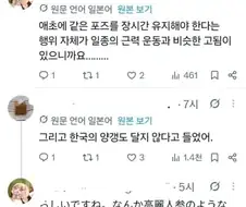 트릭컬)"손 들고 벌 서기" 도 한국 문화였어??