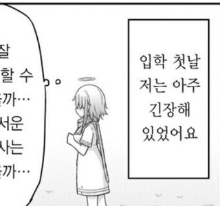 재색겸비 엘리트 학생회장 동경하는 만화.Manhwa
