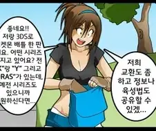 포켓몬 게이머 스펙트럼이 넓어서 생긴 참사.manga