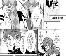찐호모)형을 위해주는 manga