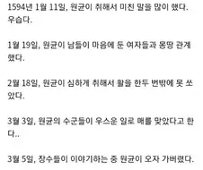 이순신이 항상 졌던 레전드 왜군 장수