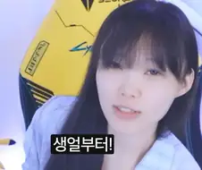 생얼로 방송을 켠 서새봄